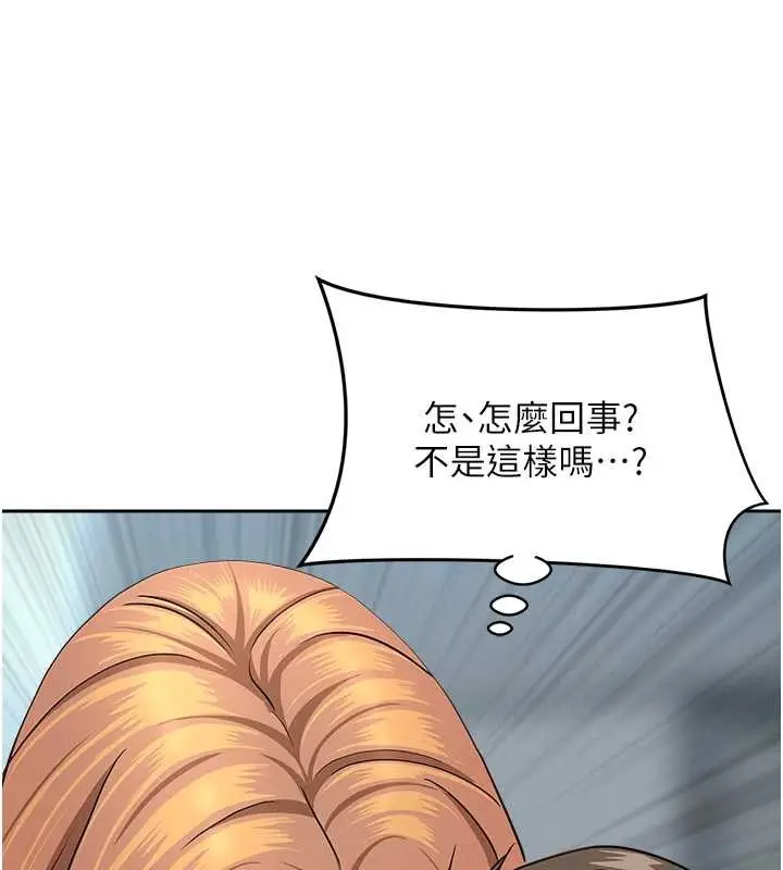 漫画《罪爱人妻》第10话第123张图