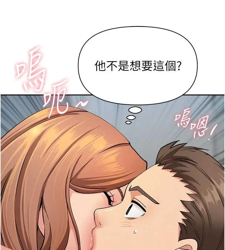 漫画《罪爱人妻》第10话第128张图