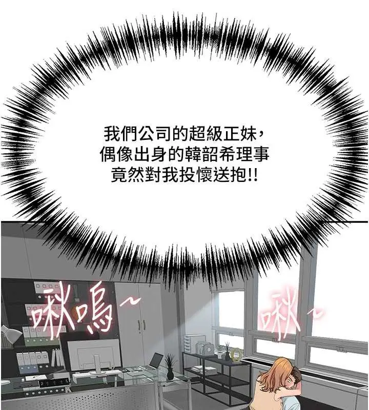 漫画《罪爱人妻》第10话第137张图