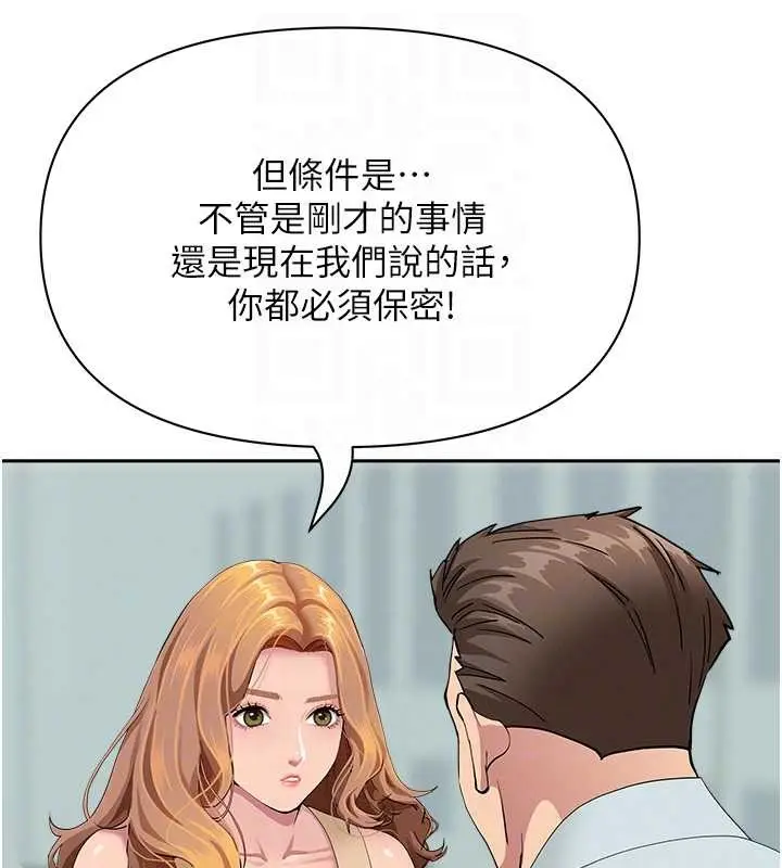 漫画《罪爱人妻》第10话第15张图