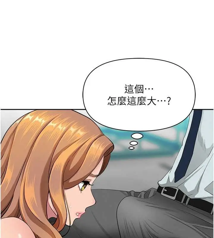 漫画《罪爱人妻》第10话第151张图
