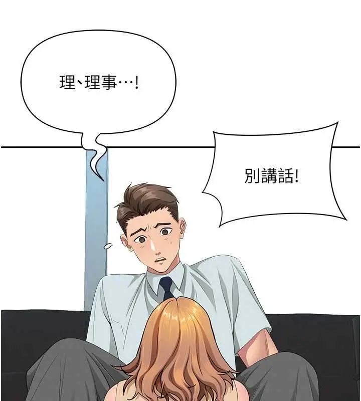 漫画《罪爱人妻》第10话第153张图