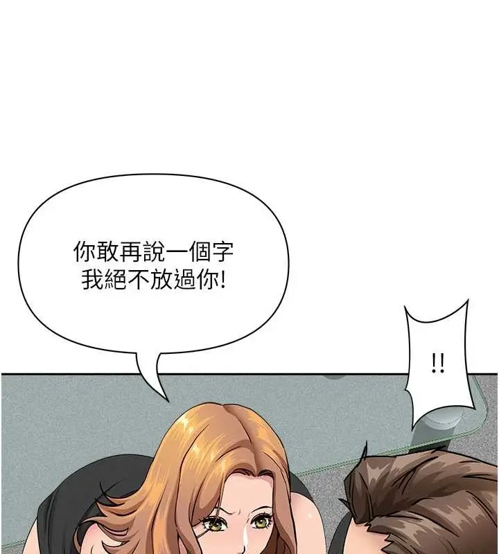 漫画《罪爱人妻》第10话第155张图