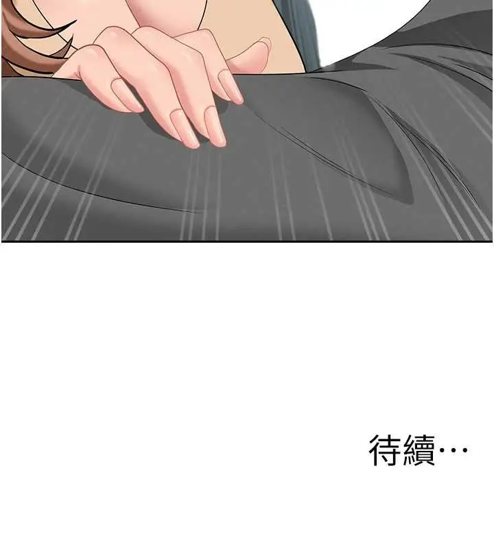 漫画《罪爱人妻》第10话第163张图
