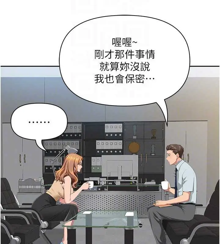 漫画《罪爱人妻》第10话第17张图