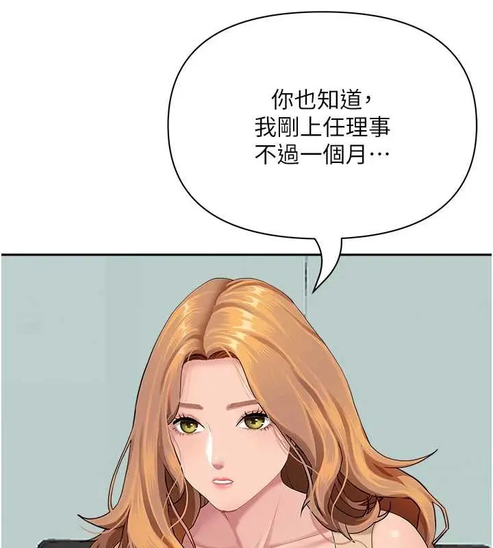 漫画《罪爱人妻》第10话第21张图