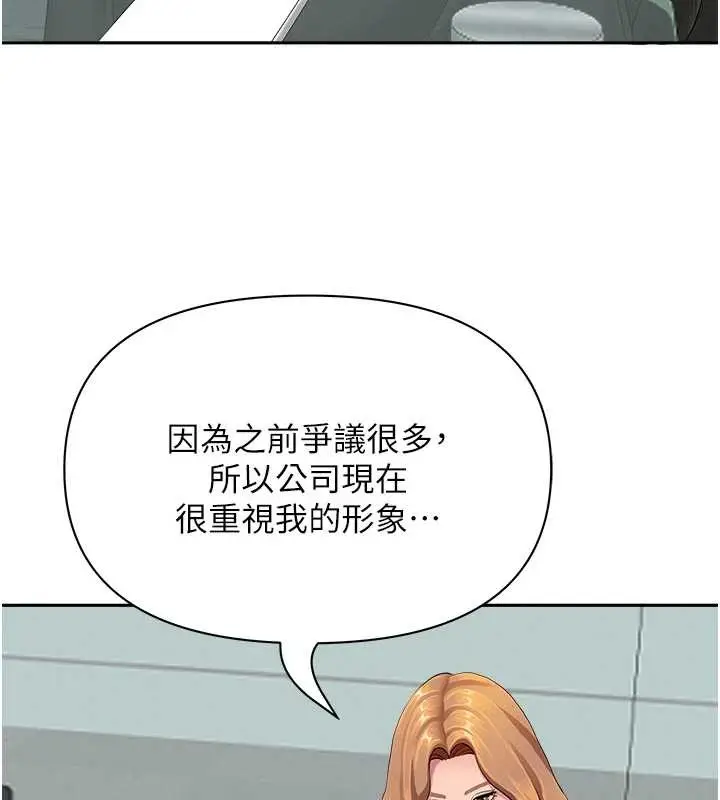 漫画《罪爱人妻》第10话第23张图