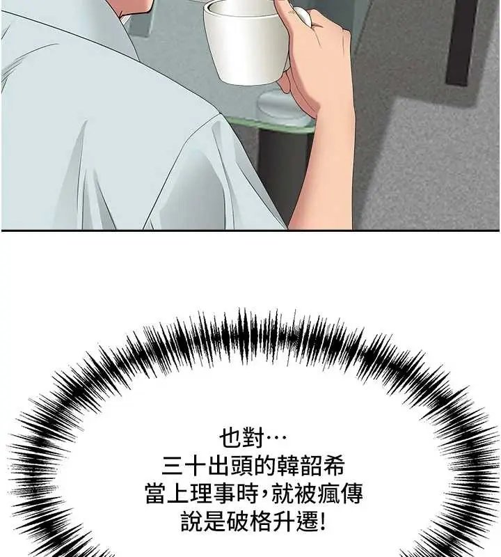 漫画《罪爱人妻》第10话第25张图