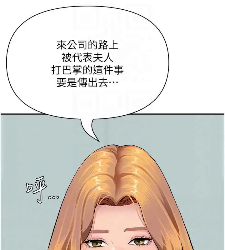 漫画《罪爱人妻》第10话第28张图