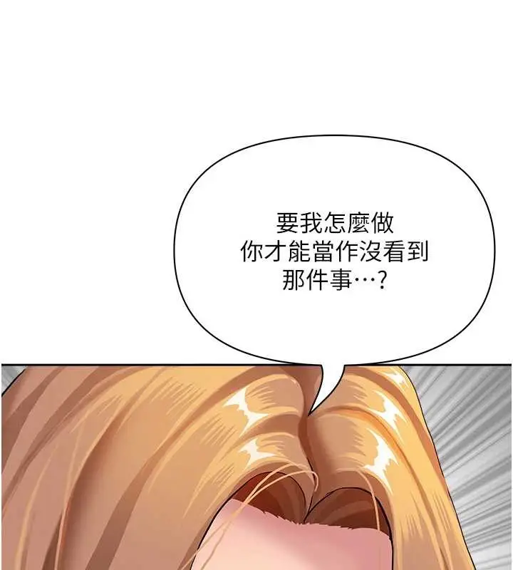 漫画《罪爱人妻》第10话第3张图