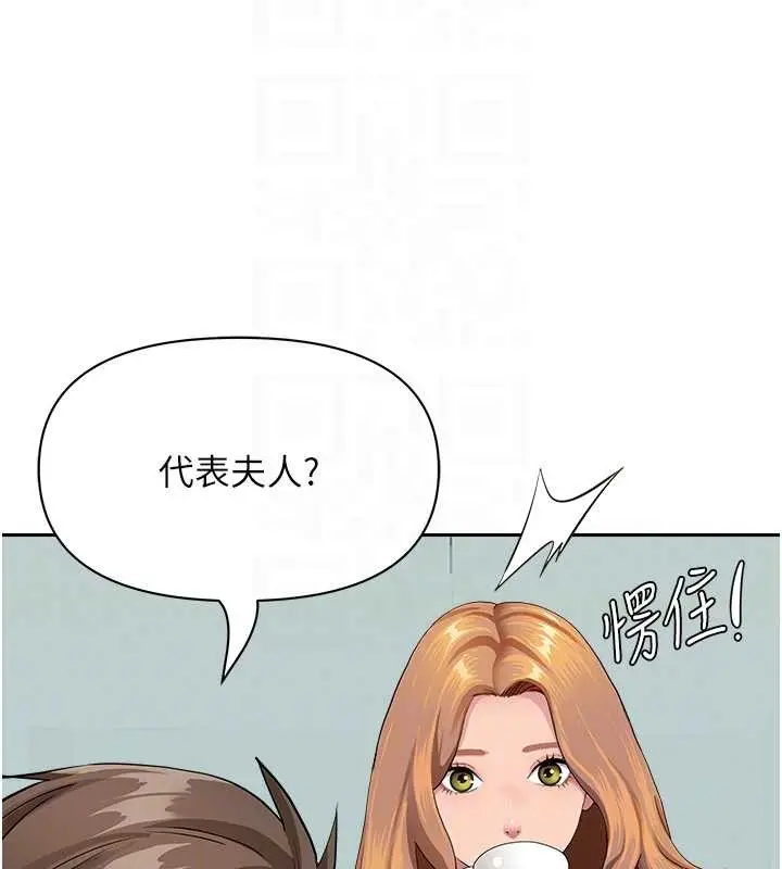 漫画《罪爱人妻》第10话第30张图