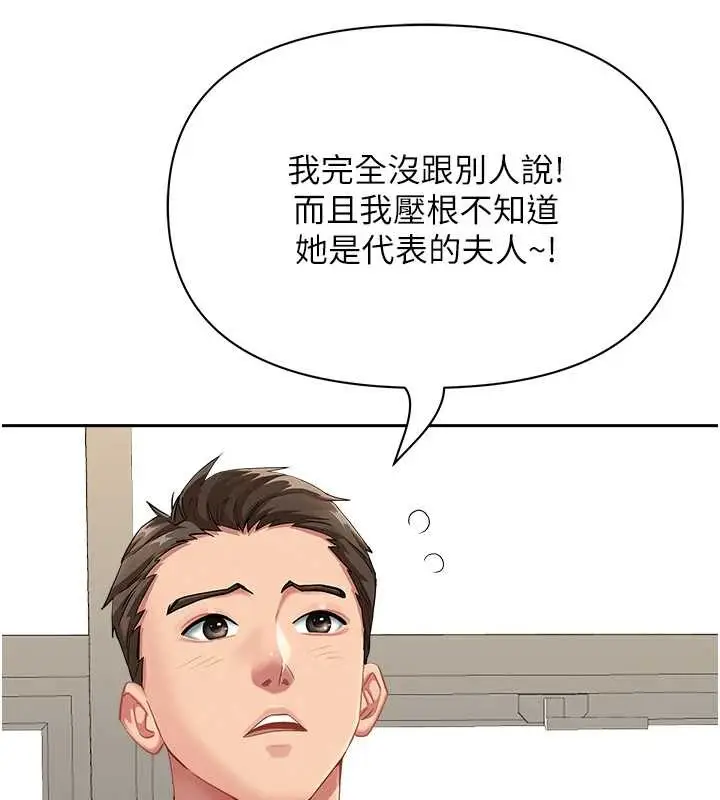 漫画《罪爱人妻》第10话第36张图