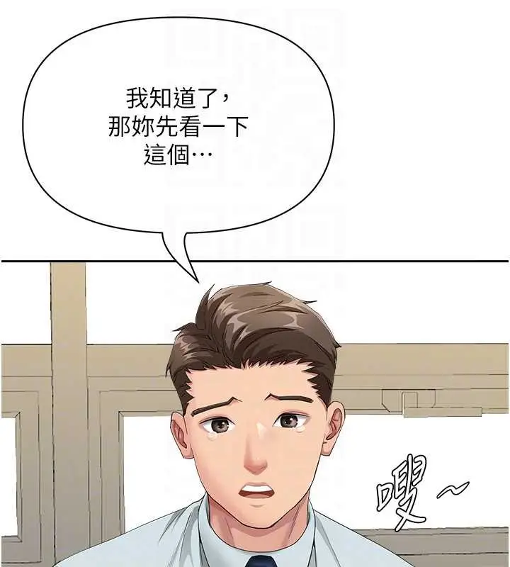 漫画《罪爱人妻》第10话第43张图