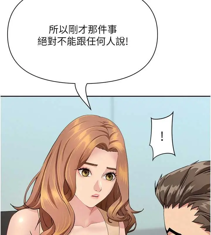 漫画《罪爱人妻》第10话第54张图