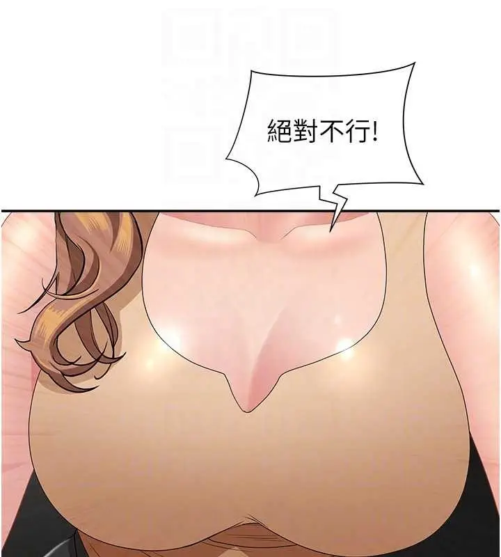 漫画《罪爱人妻》第10话第57张图