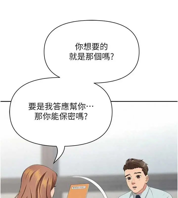 漫画《罪爱人妻》第10话第66张图