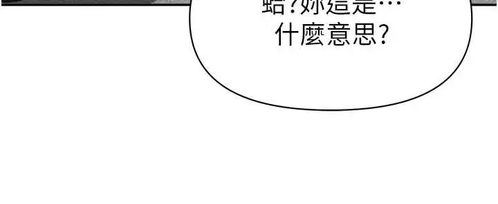漫画《罪爱人妻》第10话第68张图