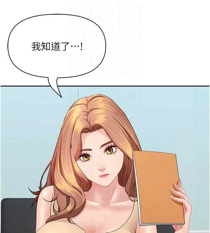 漫画《罪爱人妻》第10话第69张图
