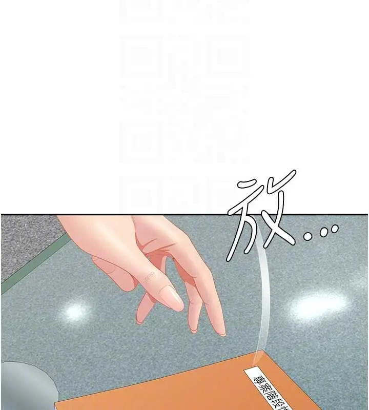漫画《罪爱人妻》第10话第71张图
