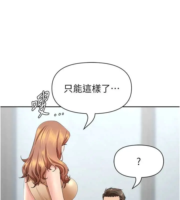 漫画《罪爱人妻》第10话第73张图