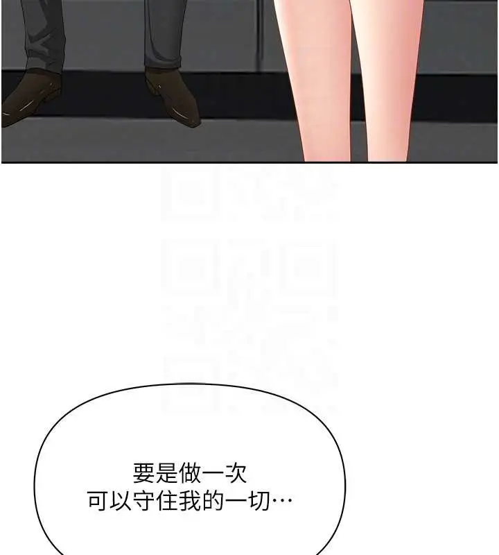 漫画《罪爱人妻》第10话第84张图