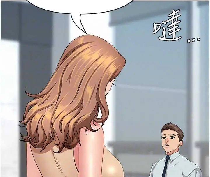 漫画《罪爱人妻》第10话第85张图