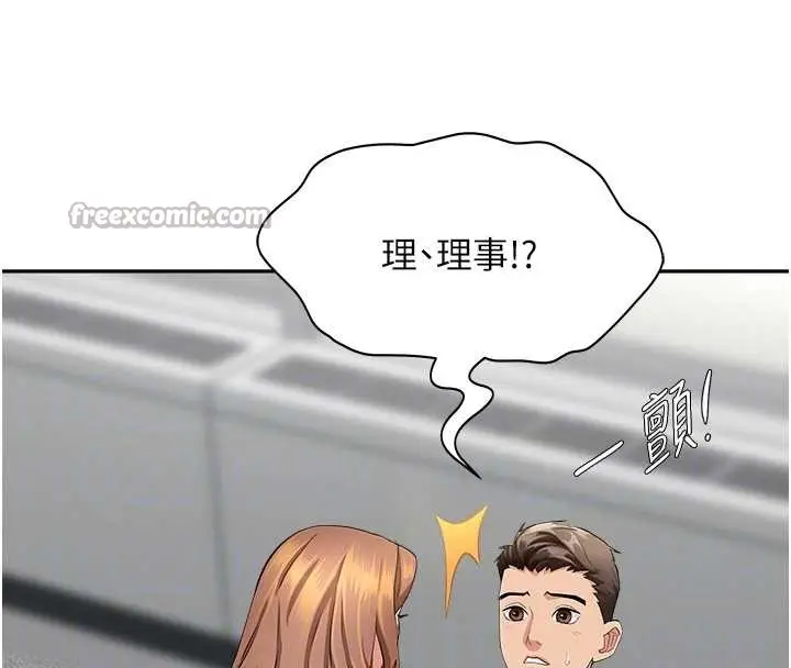 漫画《罪爱人妻》第10话第91张图