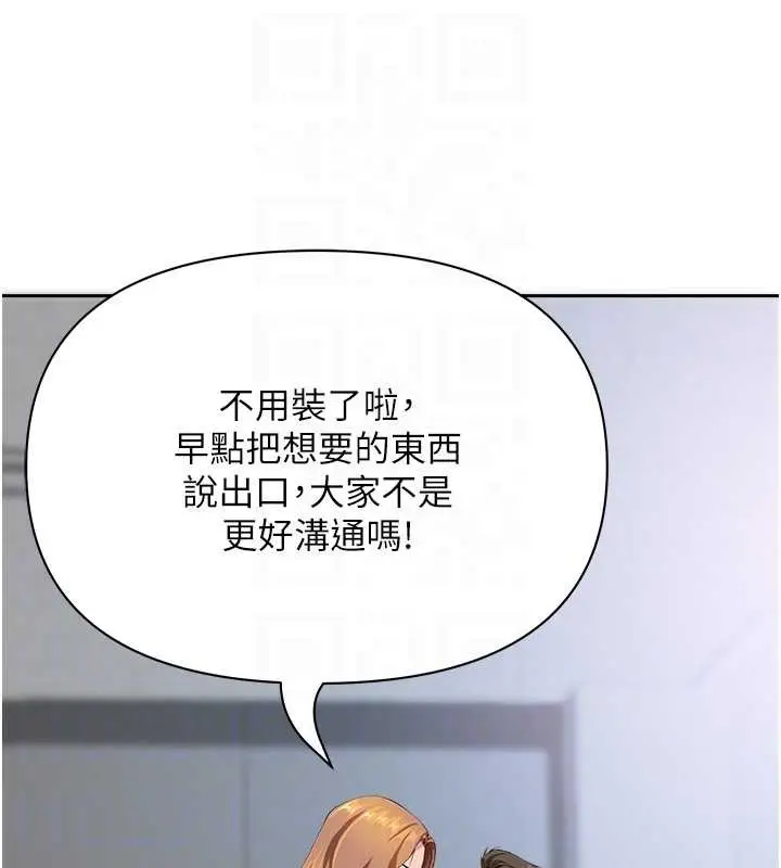 漫画《罪爱人妻》第10话第94张图