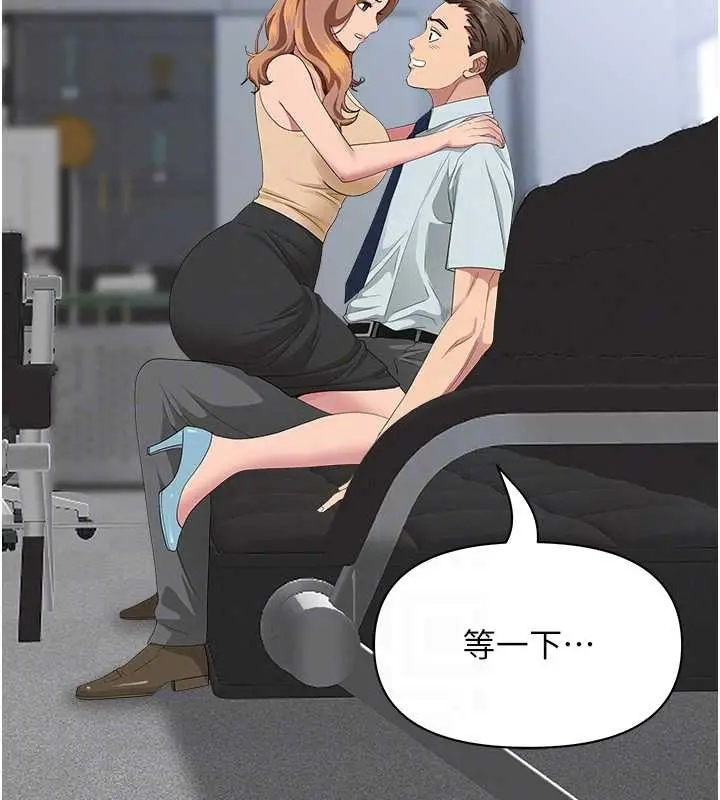 漫画《罪爱人妻》第10话第95张图