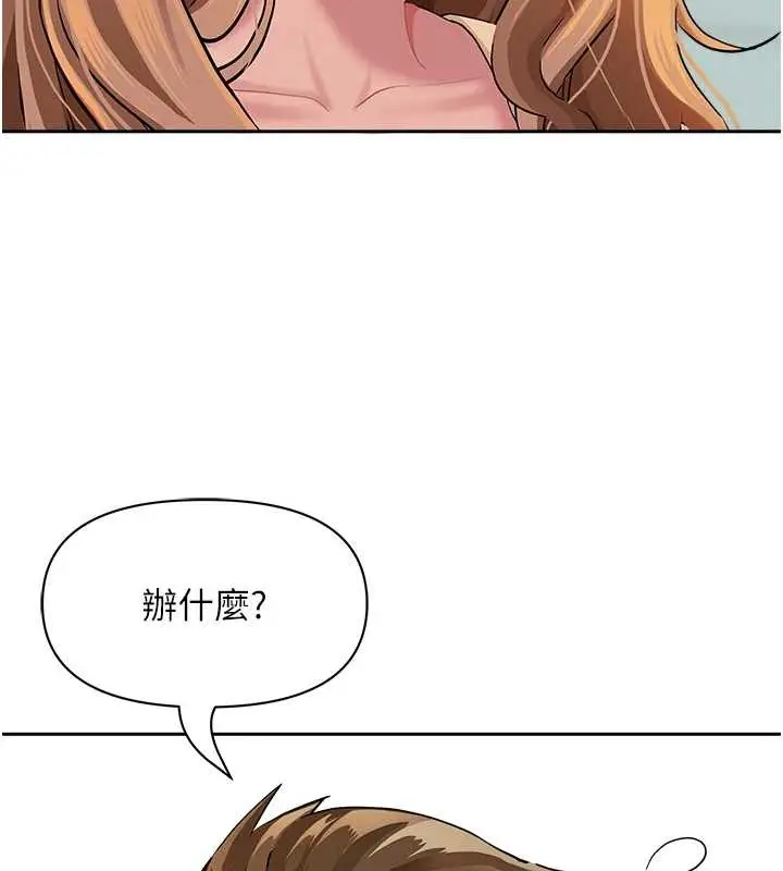 漫画《罪爱人妻》第10话第98张图