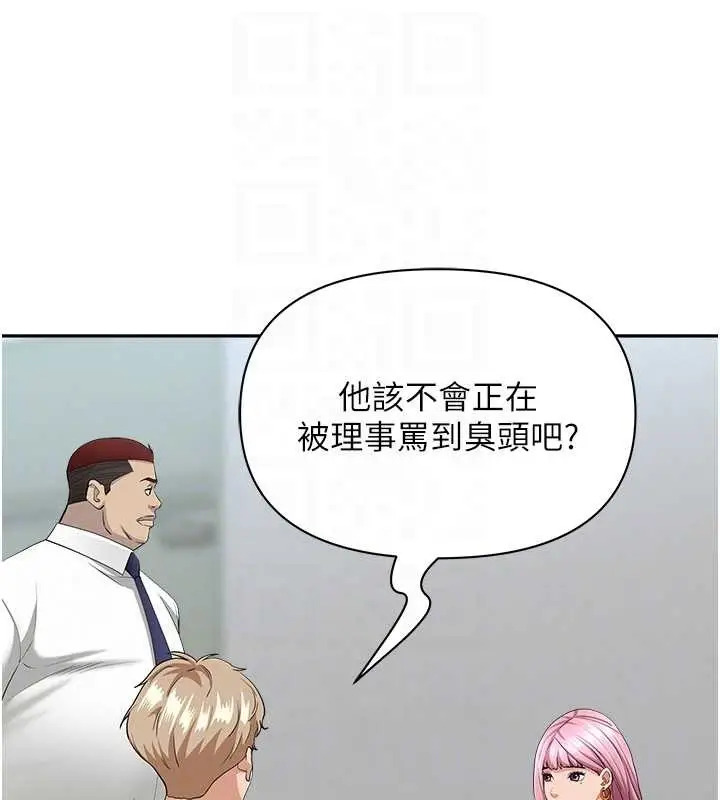 漫画《罪爱人妻》第11话第101张图