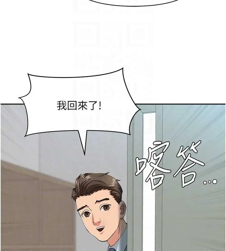 漫画《罪爱人妻》第11话第103张图
