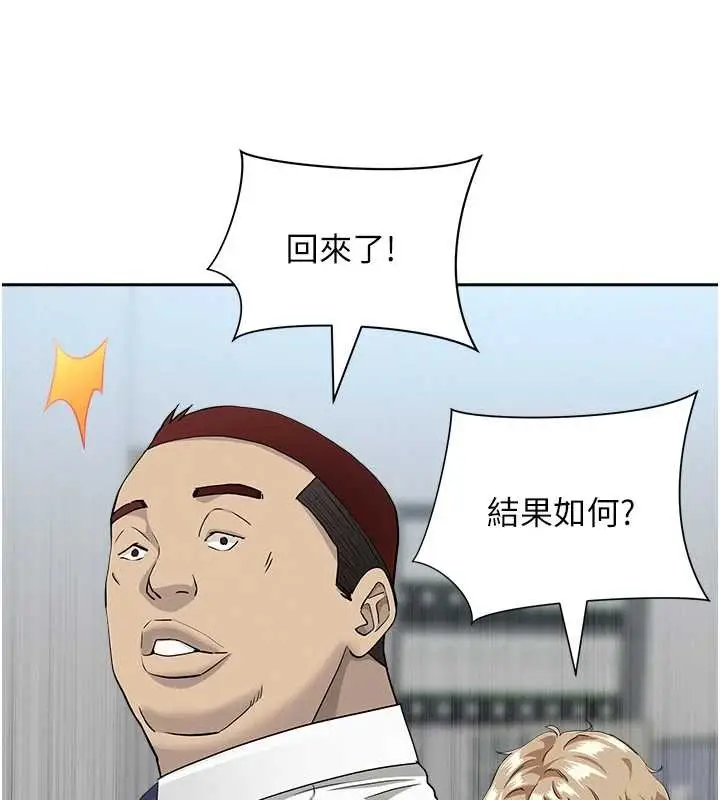 漫画《罪爱人妻》第11话第105张图
