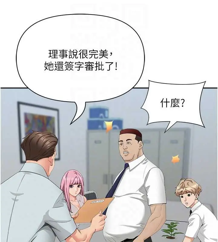 漫画《罪爱人妻》第11话第107张图