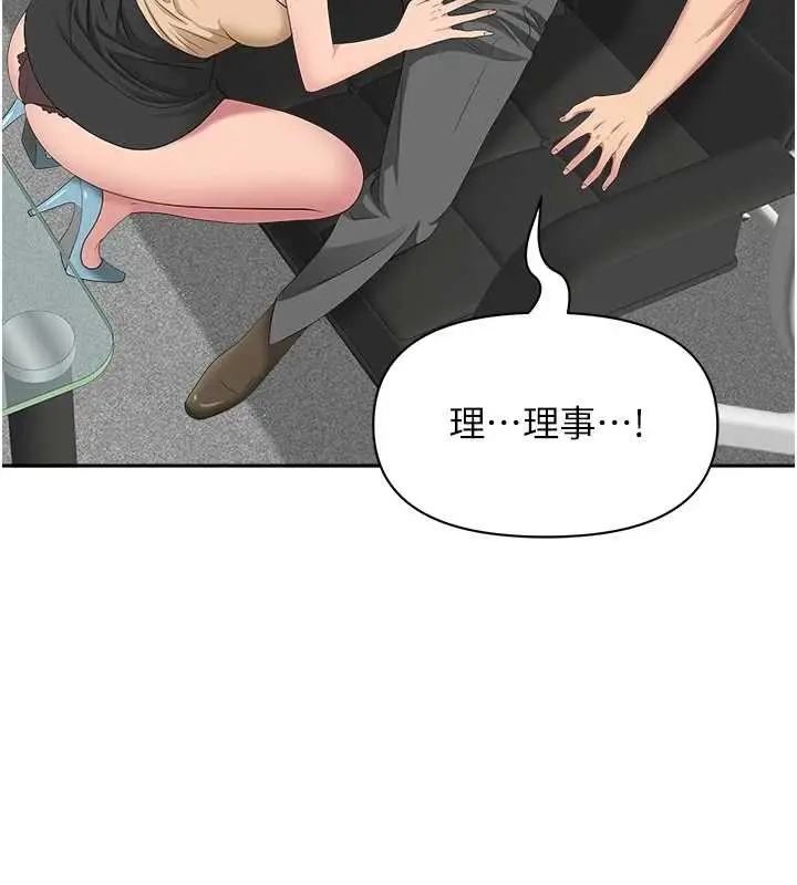 漫画《罪爱人妻》第11话第11张图