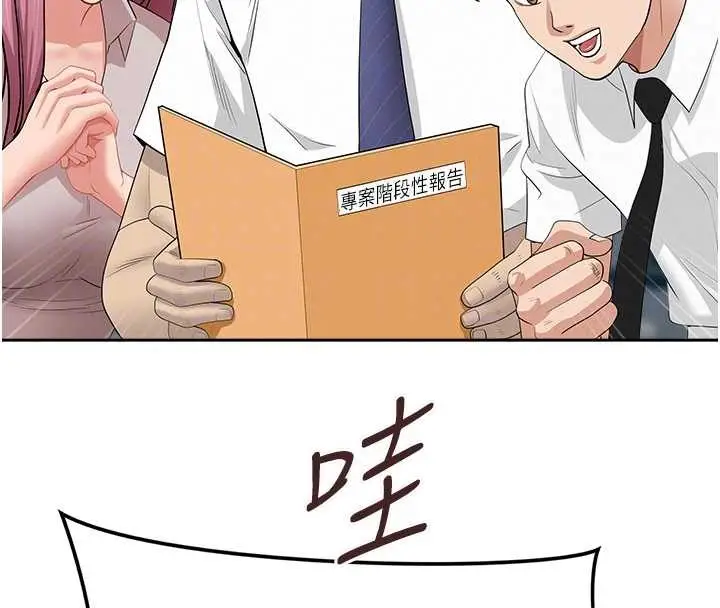 漫画《罪爱人妻》第11话第110张图