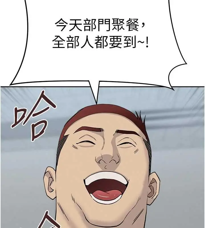 漫画《罪爱人妻》第11话第111张图