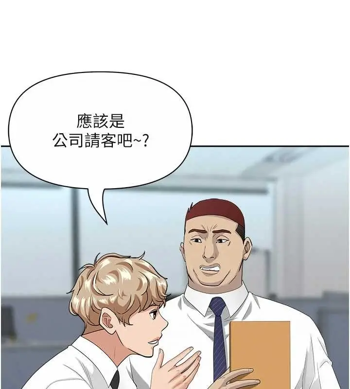 漫画《罪爱人妻》第11话第113张图