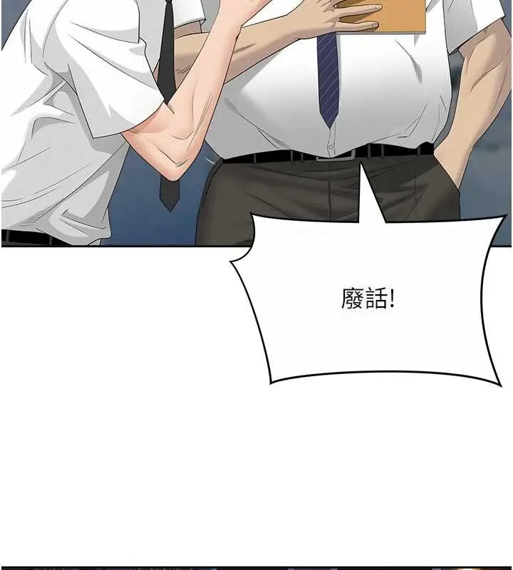 漫画《罪爱人妻》第11话第114张图