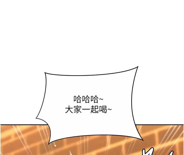 漫画《罪爱人妻》第11话第116张图