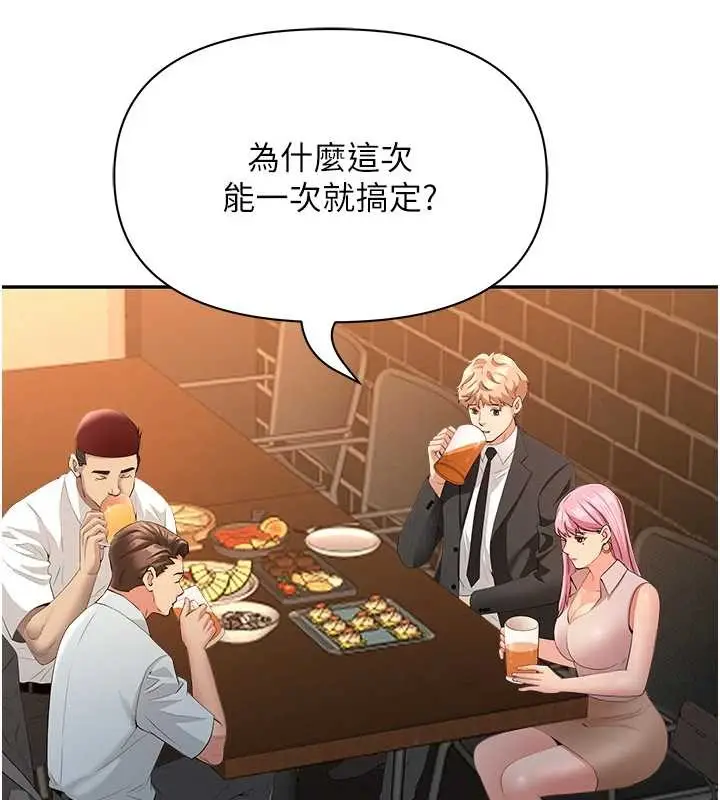 漫画《罪爱人妻》第11话第119张图