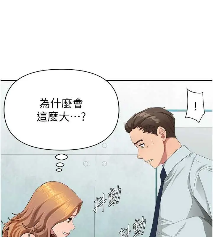 漫画《罪爱人妻》第11话第12张图