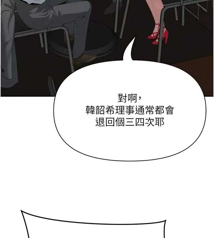 漫画《罪爱人妻》第11话第120张图