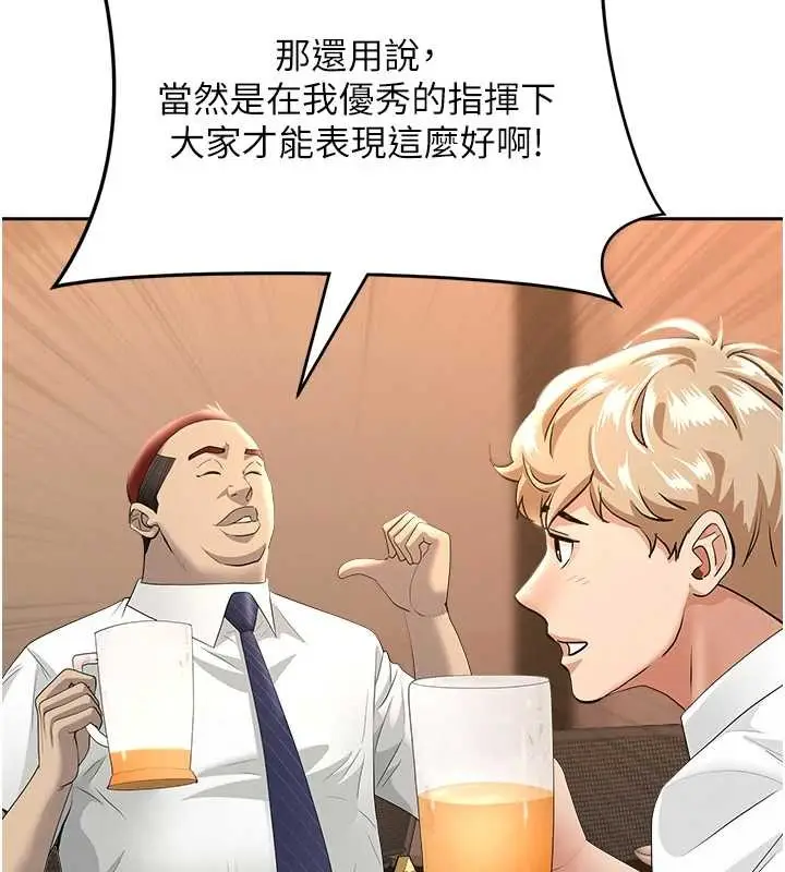 漫画《罪爱人妻》第11话第121张图