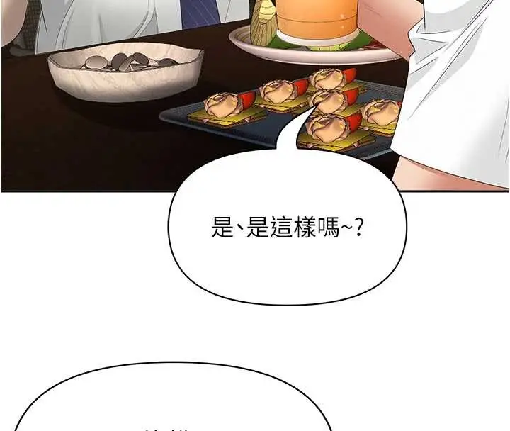 漫画《罪爱人妻》第11话第122张图