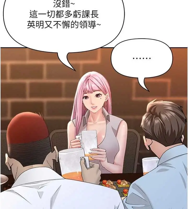 漫画《罪爱人妻》第11话第123张图