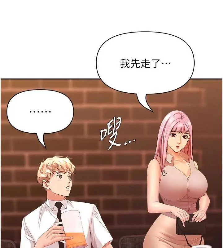 漫画《罪爱人妻》第11话第125张图
