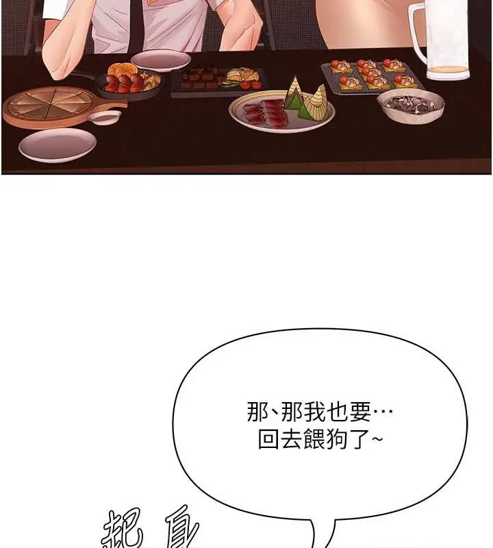 漫画《罪爱人妻》第11话第126张图
