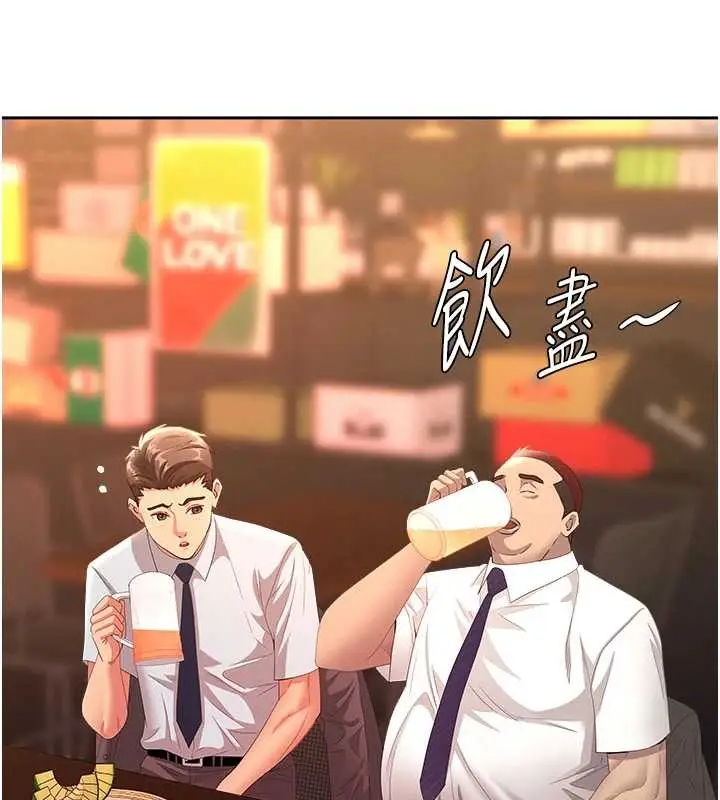 漫画《罪爱人妻》第11话第129张图