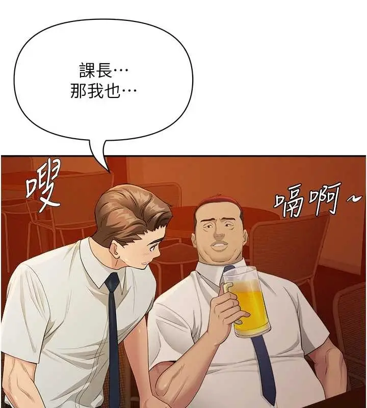 漫画《罪爱人妻》第11话第131张图